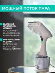 Ручной отпариватель Timberk T-HGS21, 1600 Вт, белый