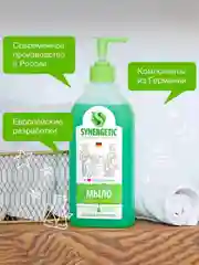 Жидкое мыло SYNERGETIC "Луговые травы", 0,5 л