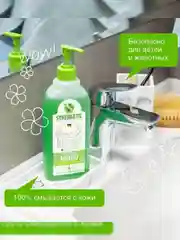 Жидкое мыло SYNERGETIC "Луговые травы", 0,5 л