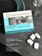 BRAND FOR MY SON Экологичные таблетки для посудомоечной машины, 30 шт