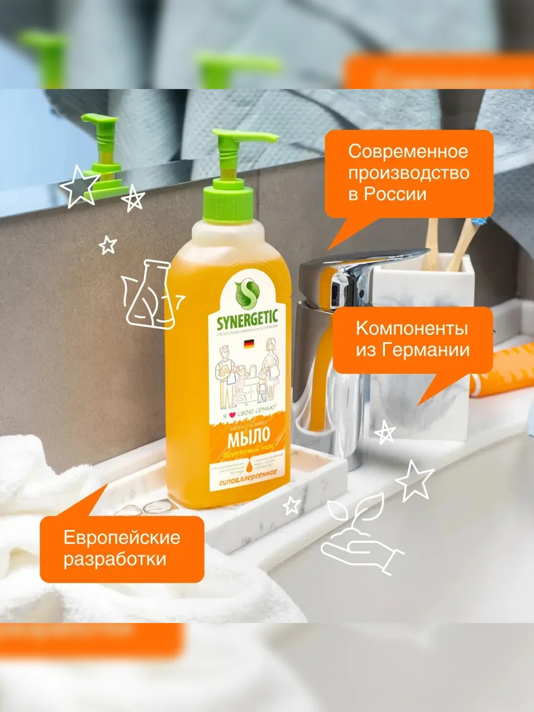 Жидкое мыло SYNERGETIC "Фруктовый микс", 0,5 л
