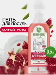 Средство для мытья посуды и детских игрушек SYNERGETIC Сочный гранат, 0,5 л