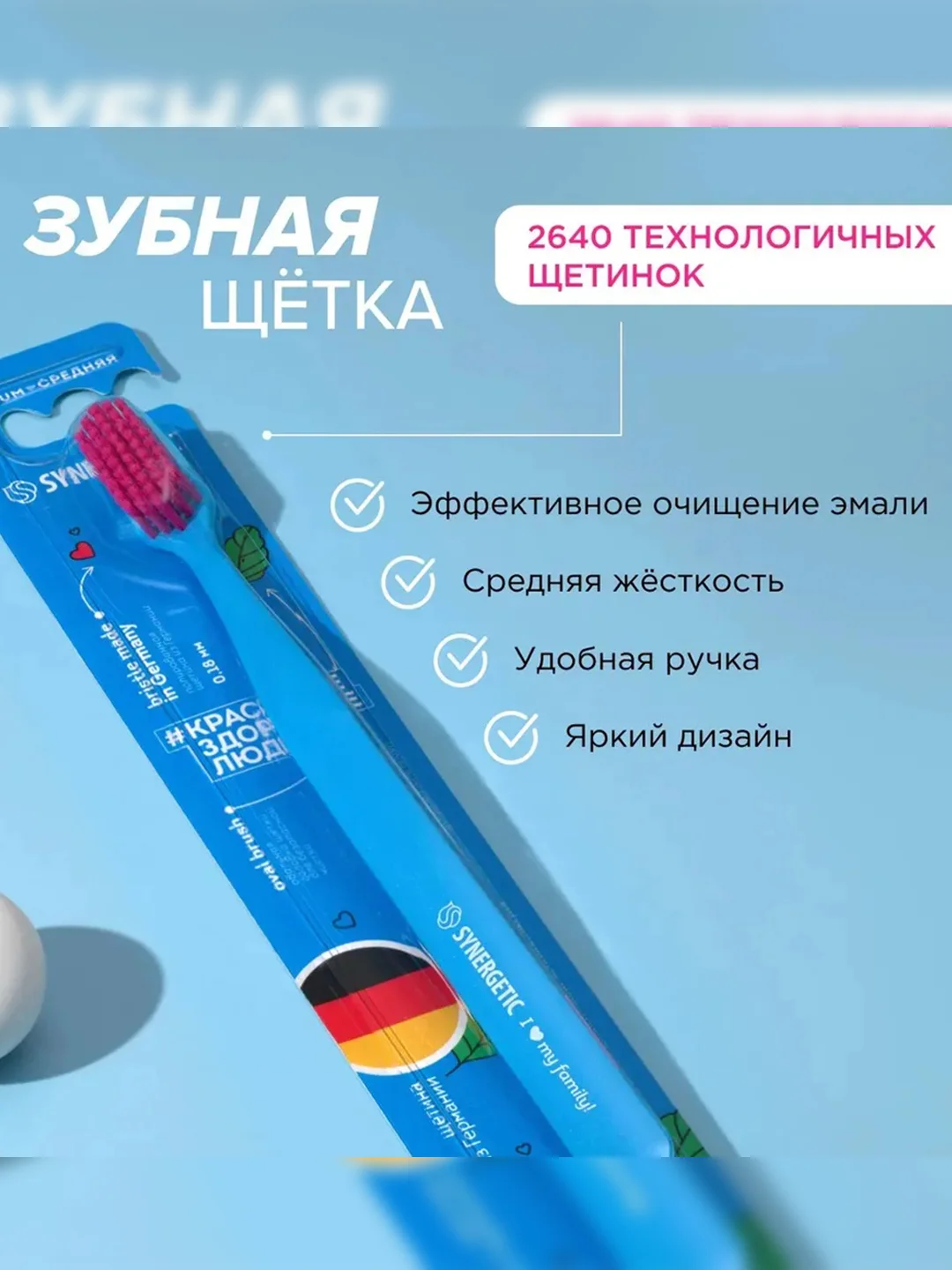 Зубная щетка для взрослых SYNERGETIC JBrush, средней жёсткости, голубая