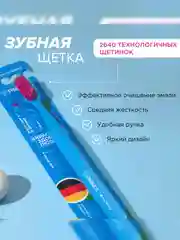Зубная щетка для взрослых SYNERGETIC JBrush, средней жёсткости, голубая