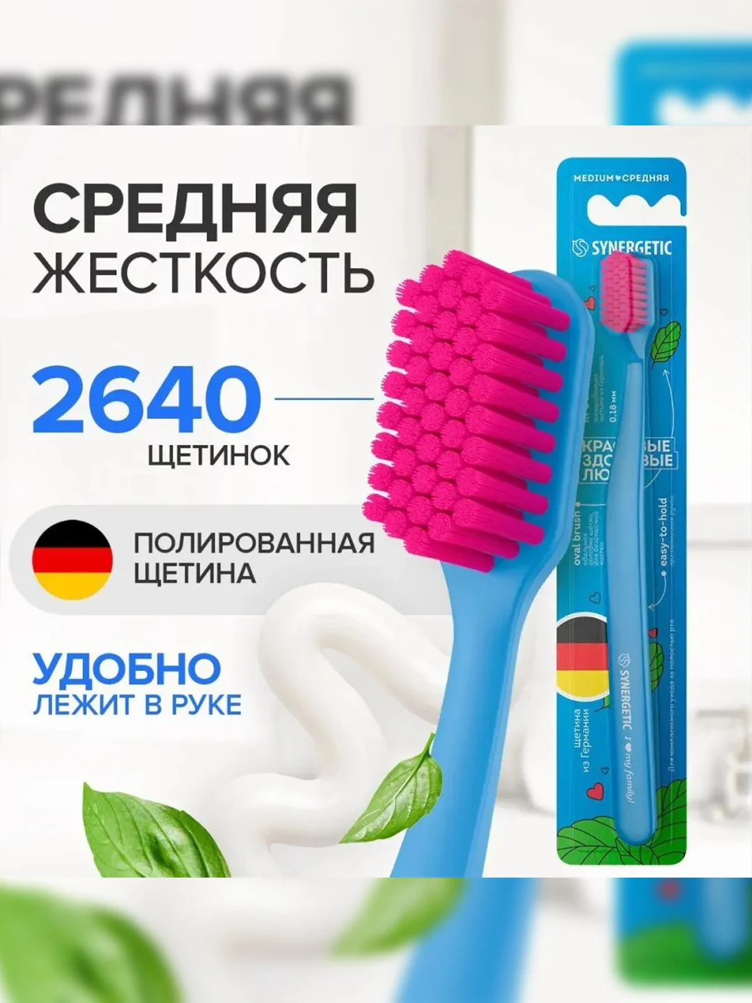 Зубная щетка для взрослых SYNERGETIC JBrush, средней жёсткости, голубая