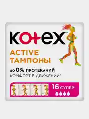 Тампоны Kotex Active Супер, 16шт.