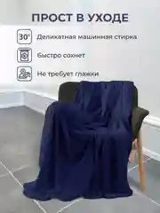 Темно-синий плед покрывало 200х220 см, 150х200 см на диван, на кровать пушистый теплый мягкий "Кубик"