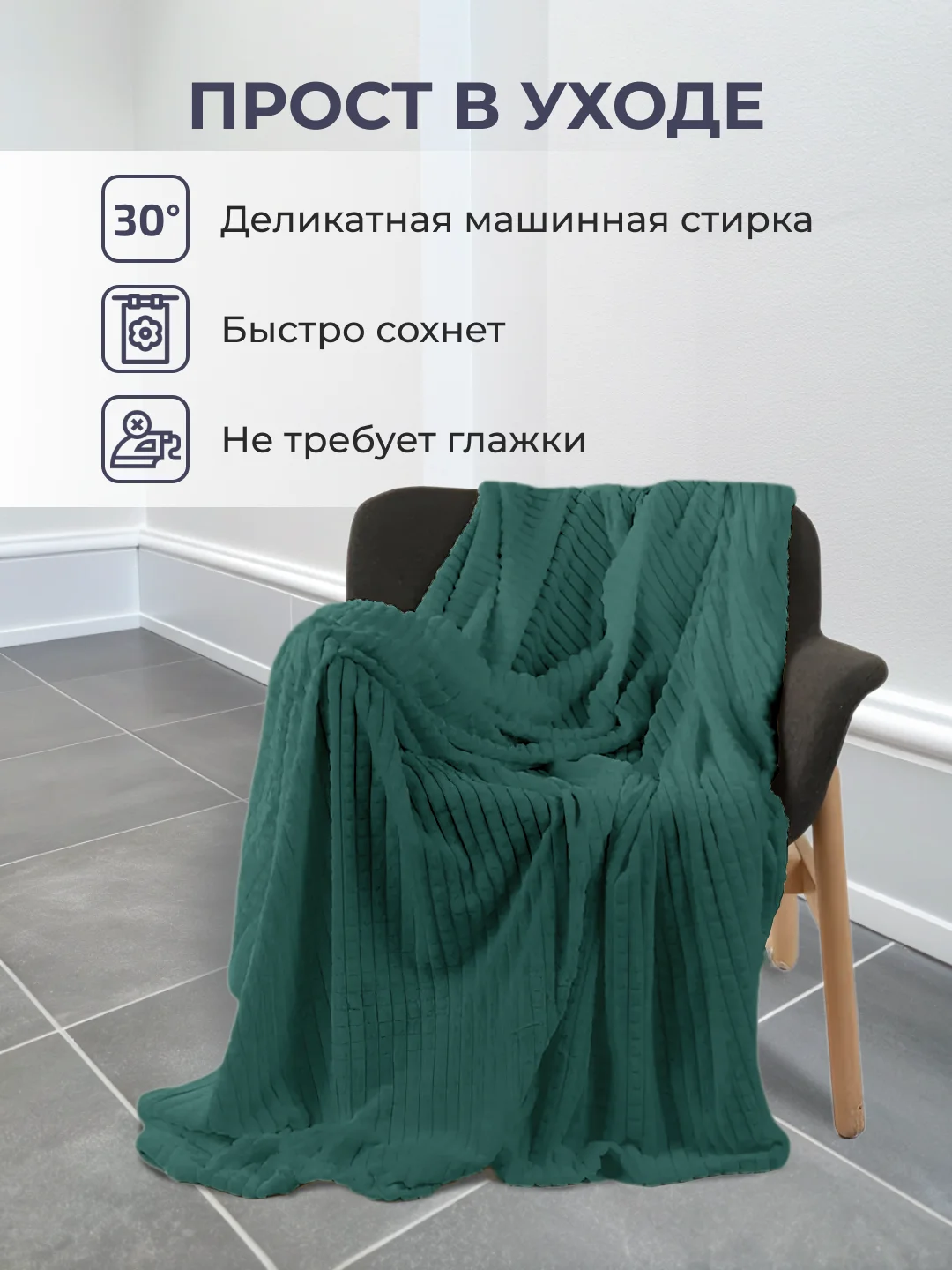 Тёмно-зелёный плед покрывало 200х220 см, 150х200 см на диван, на кровать пушистый теплый мягкий "Кубик"