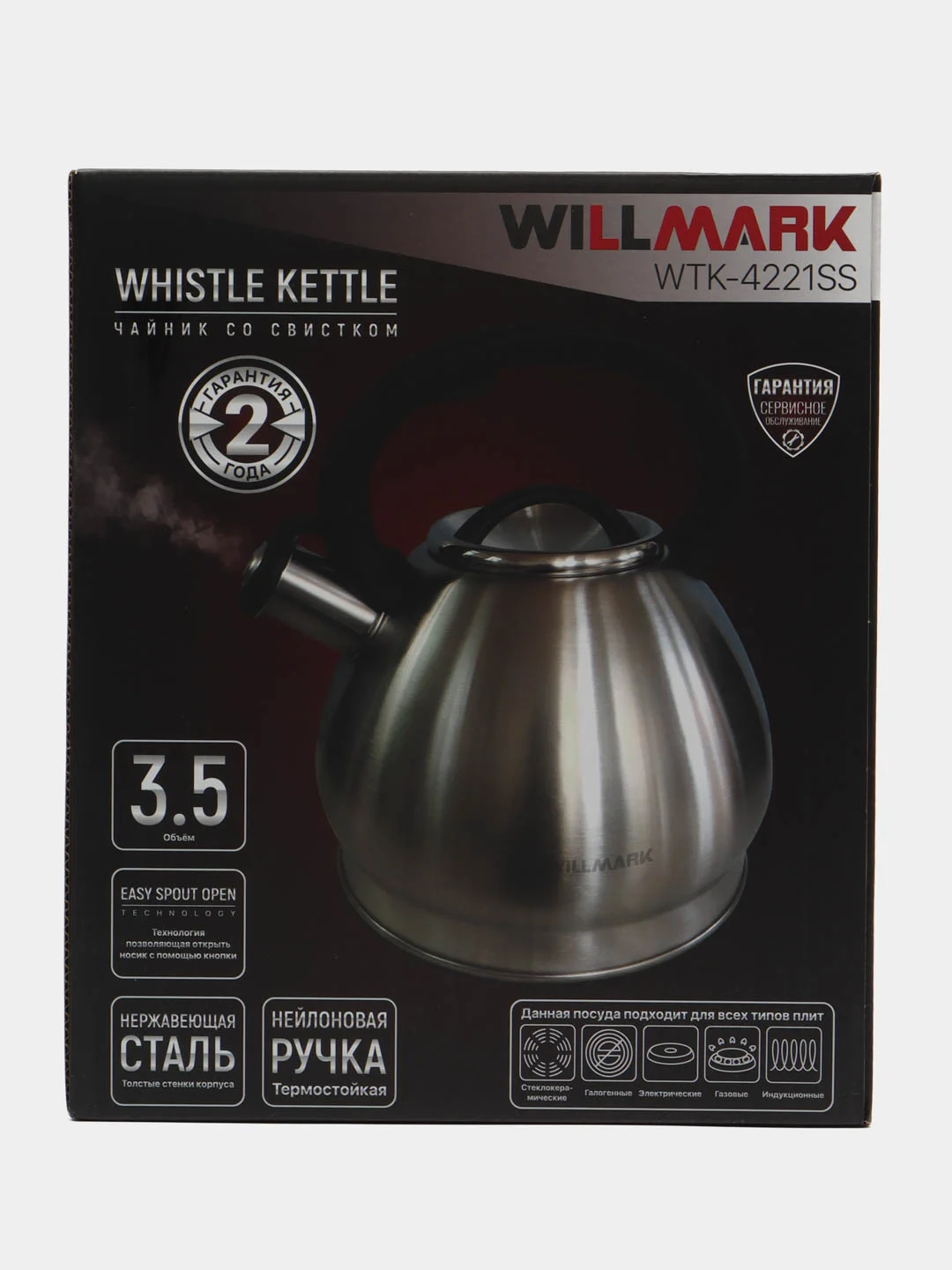 Фиолетовый чайник со свистком 3,5 л WILLMARK WTK-4221SS