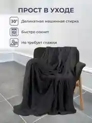 Тёмно-серый плед покрывало 200х220 см, 150х200 см на диван, на кровать пушистый теплый мягкий "Кубик"