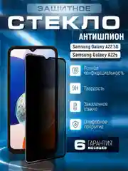 Черный защитное стекло антишпион для Samsung Galaxy A22 5G (Самсунг Галакси А22 5Г)