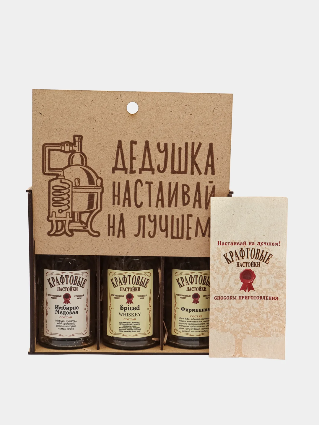 Бежевый подарочный набор на день рождение папе, подарок мужчине, 3 бутылки