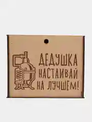 Бежевый подарочный набор на день рождение папе, подарок мужчине, 3 бутылки