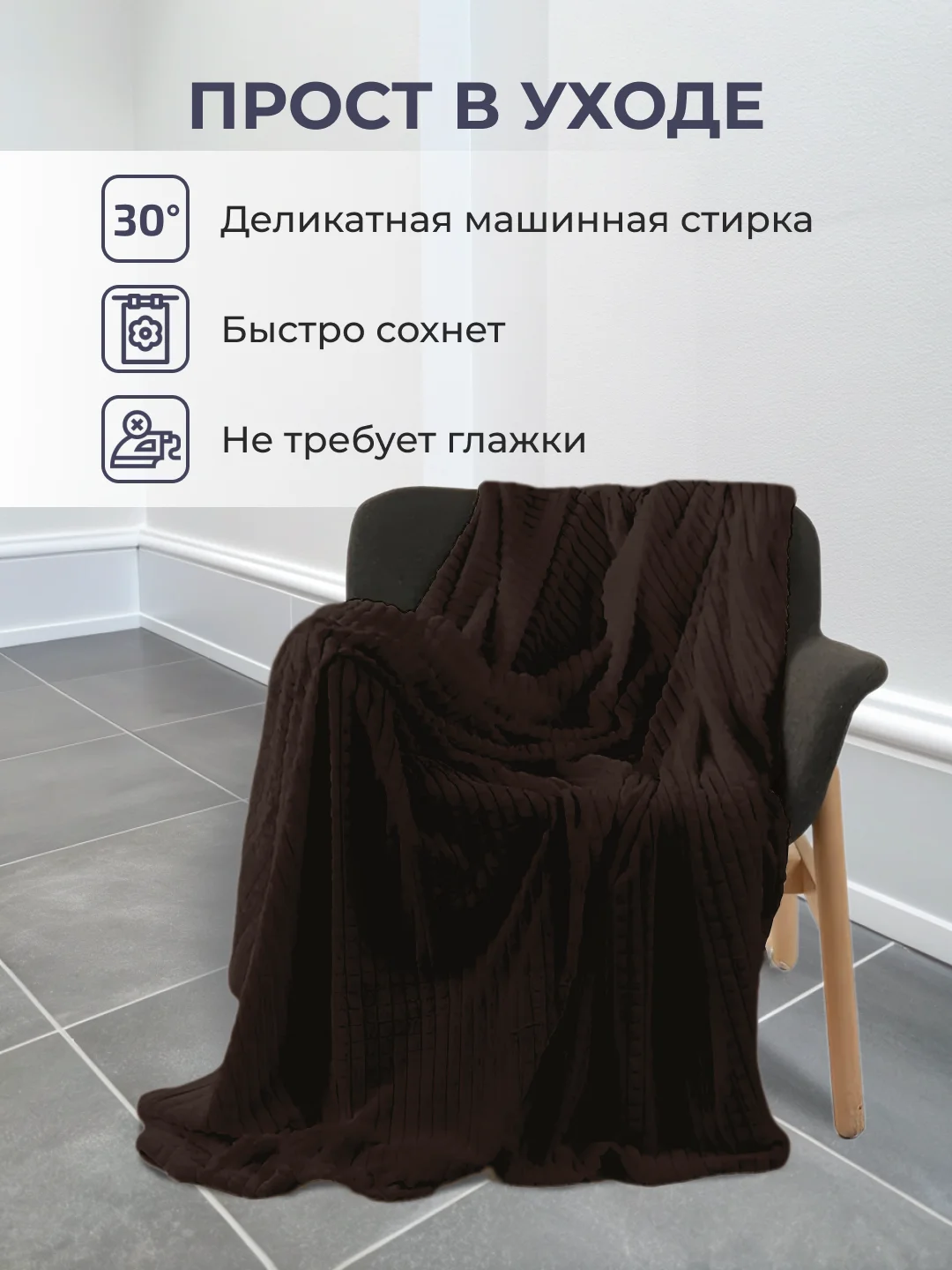 Угольный плед покрывало 200х220 см, 150х200 см на диван, на кровать пушистый теплый мягкий "Кубик"