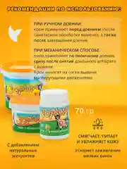 70г Крем Зорька  с 10% флорализина для ухода за кожей сосков и вымени