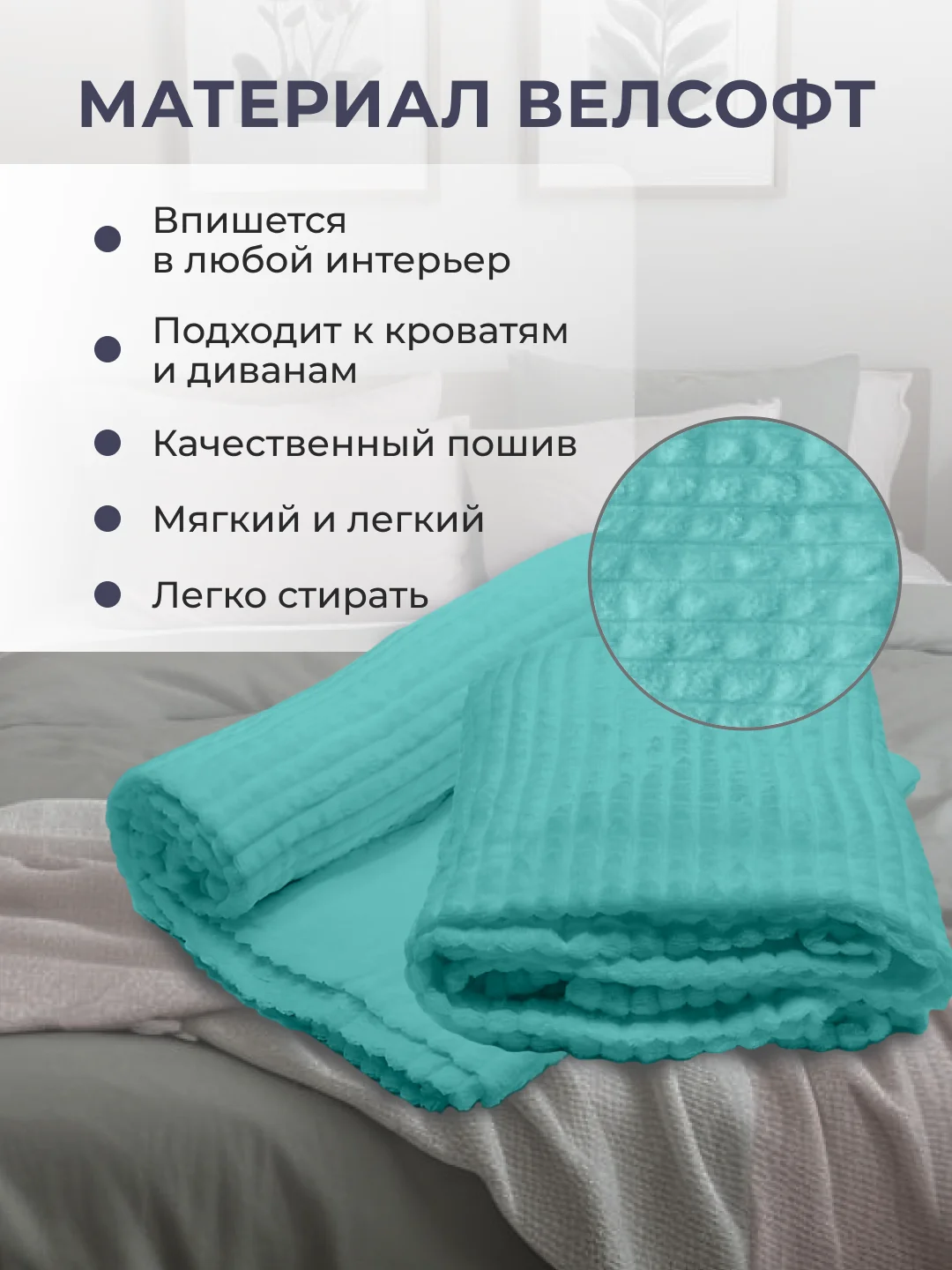 Бирюзовый плед покрывало 200х220 см, 150х200 см на диван, на кровать пушистый теплый мягкий "Кубик"