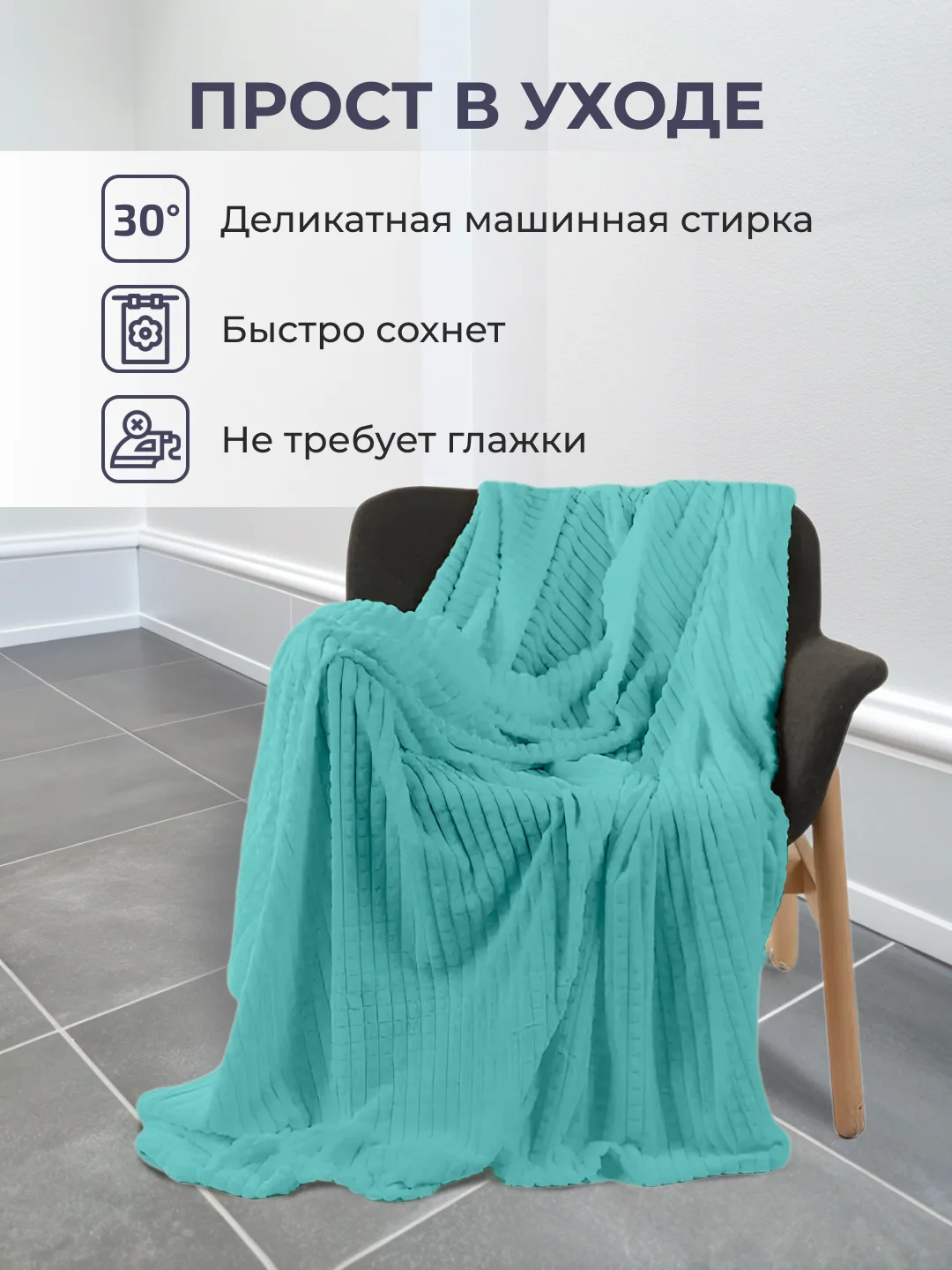 Бирюзовый плед покрывало 200х220 см, 150х200 см на диван, на кровать пушистый теплый мягкий "Кубик"