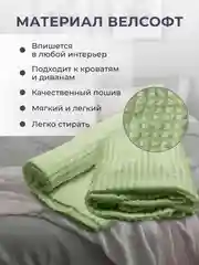 Лайм плед покрывало 200х220 см, 150х200 см на диван, на кровать пушистый теплый мягкий "Кубик"