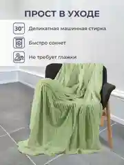 Лайм плед покрывало 200х220 см, 150х200 см на диван, на кровать пушистый теплый мягкий "Кубик"