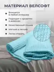 Ледяной плед покрывало 200х220 см, 150х200 см на диван, на кровать пушистый теплый мягкий "Кубик"
