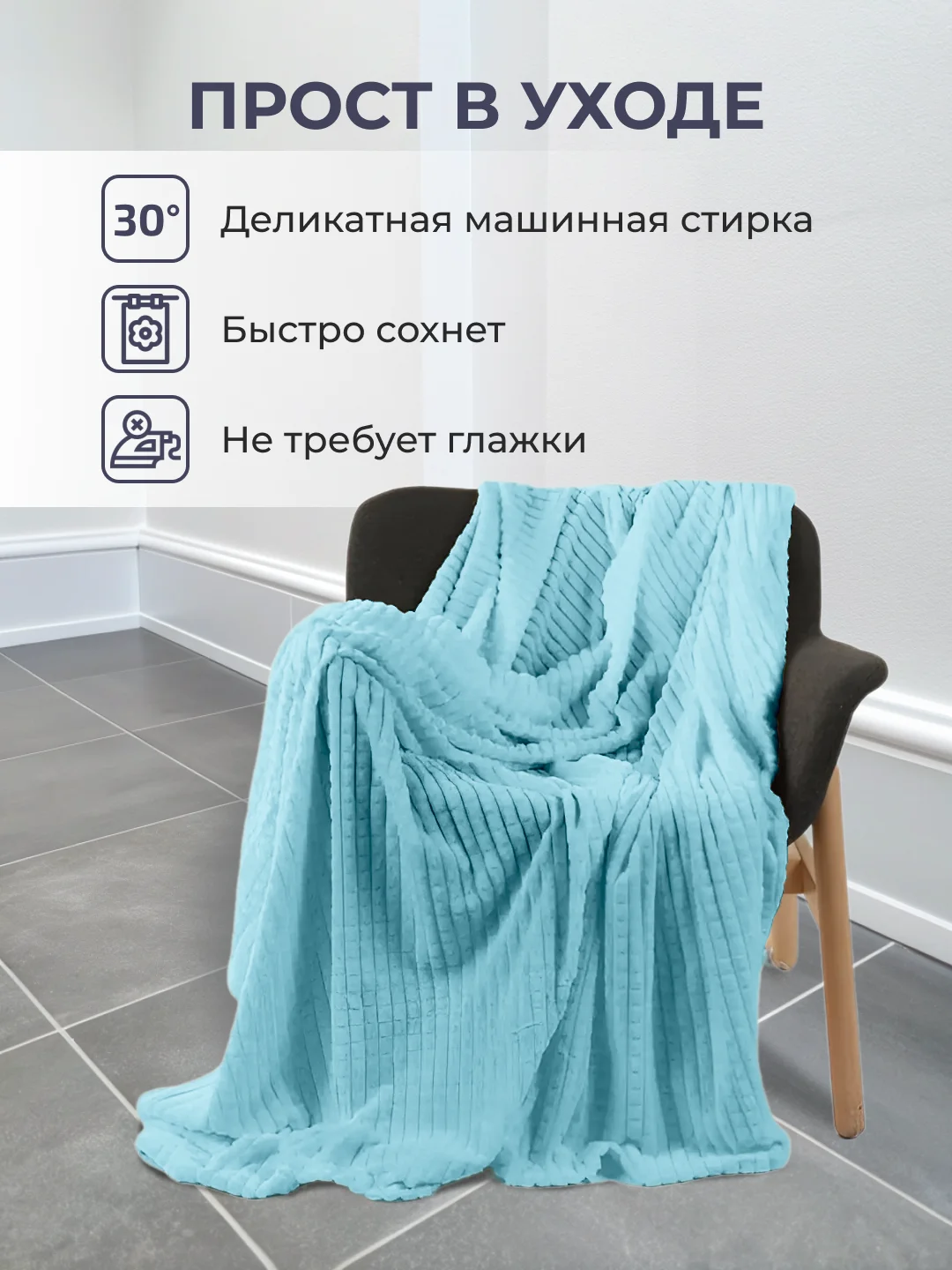 Ледяной плед покрывало 200х220 см, 150х200 см на диван, на кровать пушистый теплый мягкий "Кубик"