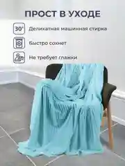 Ледяной плед покрывало 200х220 см, 150х200 см на диван, на кровать пушистый теплый мягкий "Кубик"