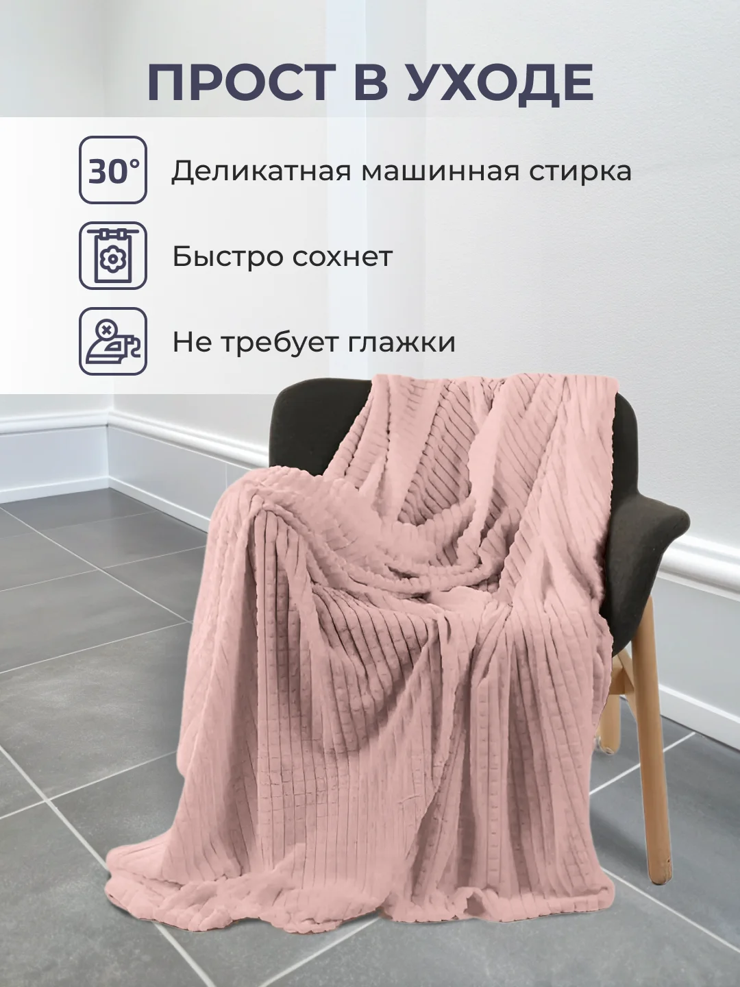 Пудровый плед покрывало 200х220 см, 150х200 см на диван, на кровать пушистый теплый мягкий "Кубик"
