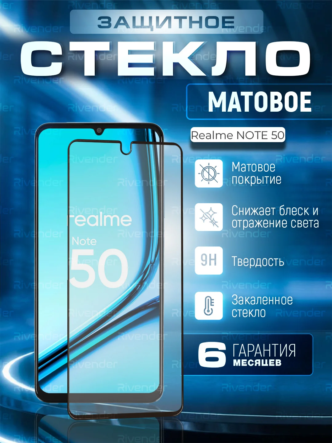 Черный защитное матовое стекло для Realme Note 50 (Реалми Ноут 50)