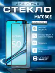 Черный защитное матовое стекло для Realme Note 50 (Реалми Ноут 50)