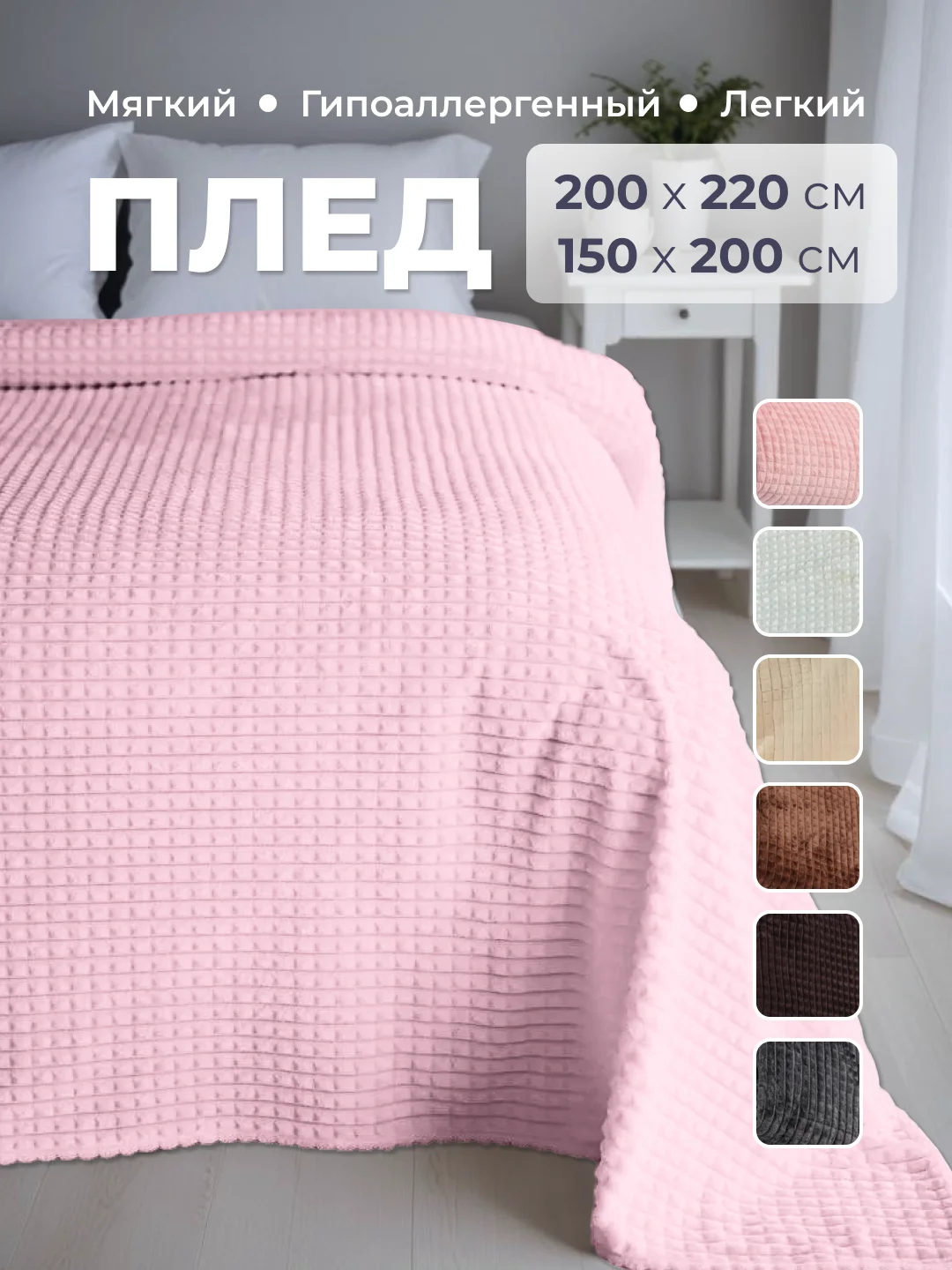 Конфетный плед покрывало 200х220 см, 150х200 см на диван, на кровать пушистый теплый мягкий "Кубик"
