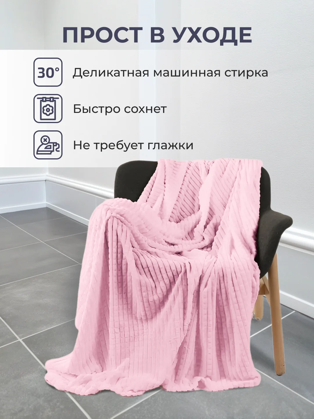 Конфетный плед покрывало 200х220 см, 150х200 см на диван, на кровать пушистый теплый мягкий "Кубик"