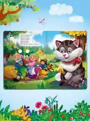 Красный книги Проф-Пресс картонные с глазками, сказки для детей. 10 стр 16х22 см