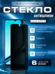 Защитное стекло антишпион для Realme Note 50 (Реалми Ноут 50)