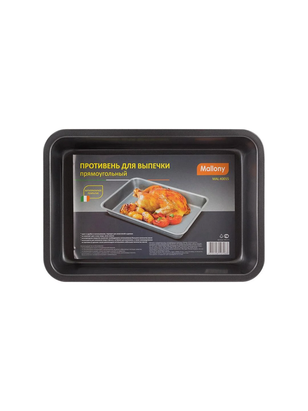 Форма для запекания Mallony MAL-K001S 28x19.5x3.8 см