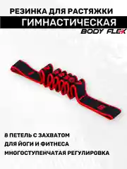 Красный резинка для растяжки гимнастическая эспандер тренировочный лента
