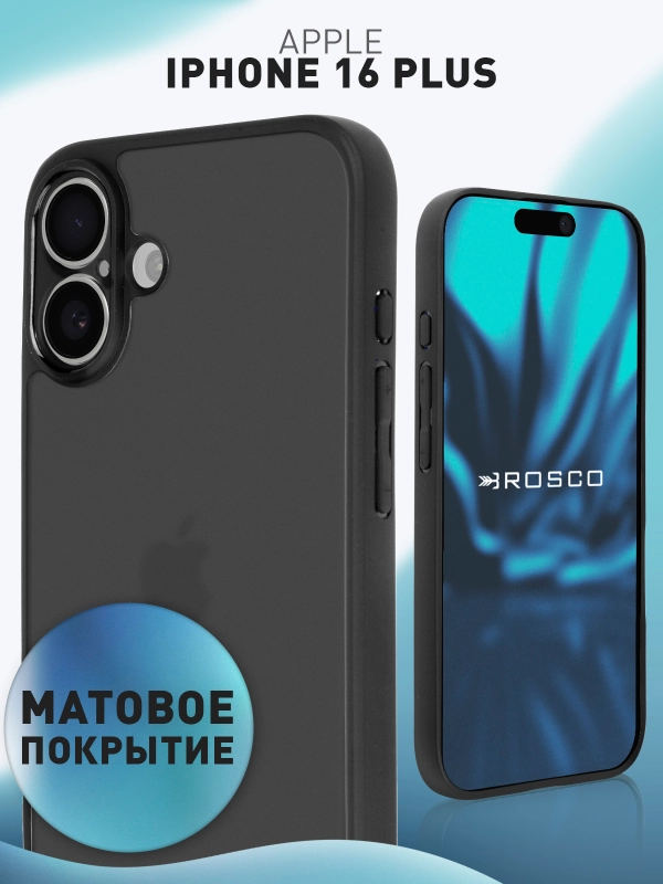 Чехол для Apple iPhone 16 Plus пластиковый с силиконом ROSCO противоударный, защита камер