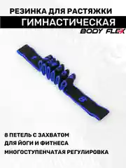 Синий резинка для растяжки гимнастическая эспандер тренировочный лента