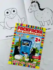 Раскраска синий трактор для детского сада ферма по полям едет к нам 8 страниц