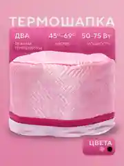 Термошапка для волос, электрическая