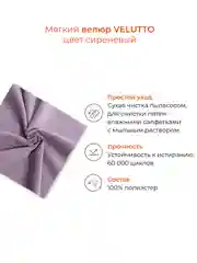 Сиреневый круглый пуфик на ножках АММА MONOFIX, велюр