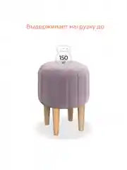 Сиреневый круглый пуфик на ножках АММА MONOFIX, велюр