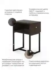 Коричневый прикроватная тумба MONOFIX, ОДОС,металлические опоры
