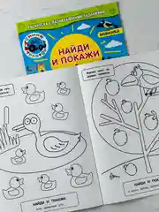 Раскраска синий трактор с развивающими заданиями найди и покажи 16 страниц