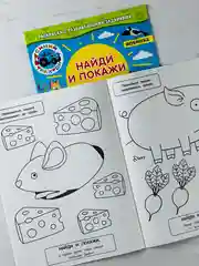 Раскраска синий трактор с развивающими заданиями найди и покажи 16 страниц