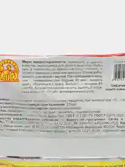 Отрава, приманка "Ратобор", тесто-брикет от крыс и мышей 200гр