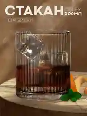 Стакан стеклянный КАРТОФАН для виски коктейлей воды сока граненый, подарочный набор, узоры