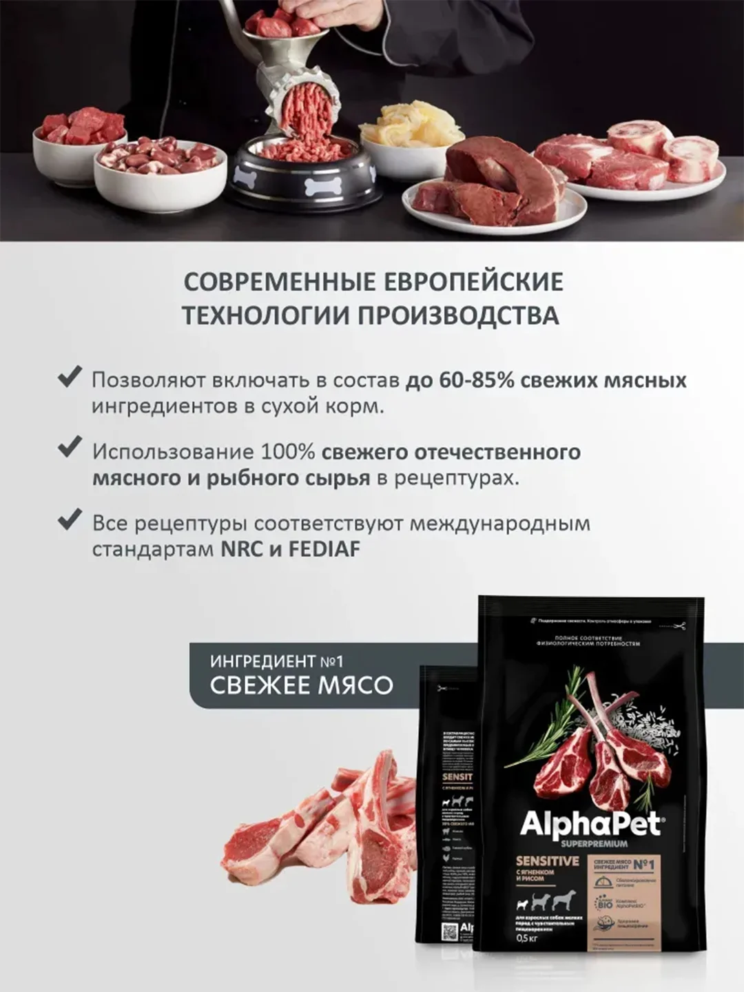 АльфаПет 0,5кг с ягненком и рисом сухой д/собак мелких пород с чувств. пищевар.(651171)