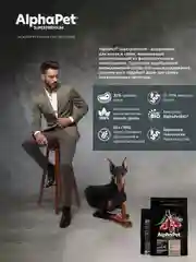 АльфаПет 0,5кг с ягненком и рисом сухой д/собак мелких пород с чувств. пищевар.(651171)