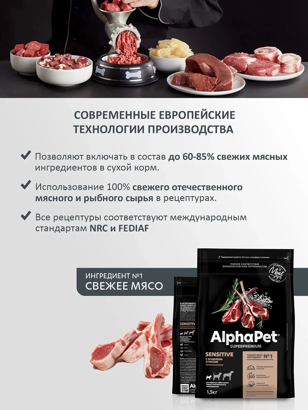 АльфаПет 1,5кг с ягненком и рисом сухой д/собак мелких пород с чувств. пищевар.(651188)