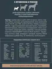 АльфаПет 1,5кг с ягненком и рисом сухой д/собак мелких пород с чувств. пищевар.(651188)